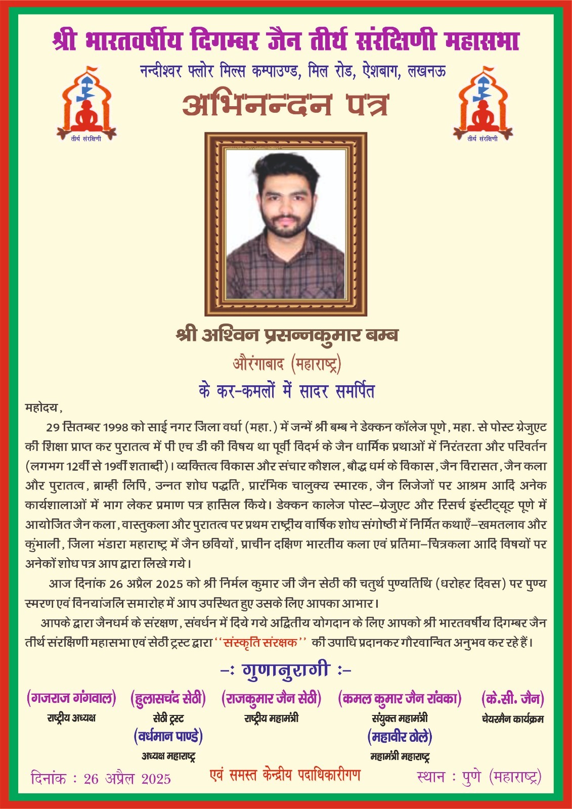 whatsapp image 2026 03 02 at 1.25.39 pm